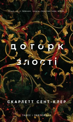 Лицьова сторона
