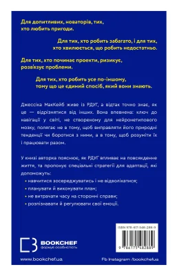 Задня сторона