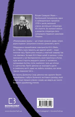 Задня сторона