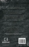 Розпусні загублені хлопці. Книга 2: Темний - зображення 3