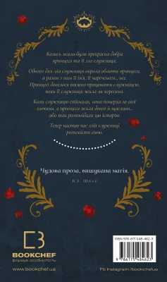 Задня сторона