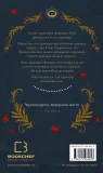 Дрібні злодюжки. Книга 1: Дрібні злодюжки - зображення 3