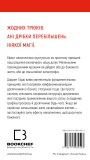 Ефект накопичення. Покрокова інструкція до успіху - зображення 3