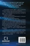 Майкл Вей. Книга 1: В'язень Камери №25 - зображення 3