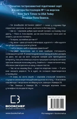 Задня сторона