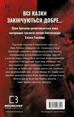 Задня сторона