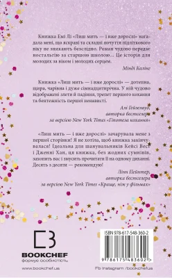 Задня сторона