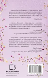 Лиш мить — і вже дорослі - зображення 3