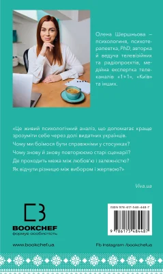 Задня сторона
