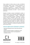 Забудьте про панічні атаки. Нова методика подолання страху, тривоги й паніки - зображення 3