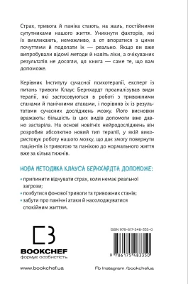Задня сторона