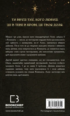Задня сторона
