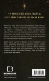 Ковенант. Книга 1: Напівкровка - зображення 3