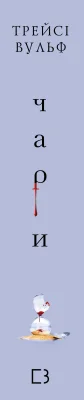Корінець