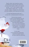 Жага. Книга 5: Чари - зображення 3