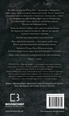 Задня сторона