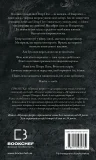 Розпусні загублені хлопці. Книга 4: Принци фейрі - зображення 3