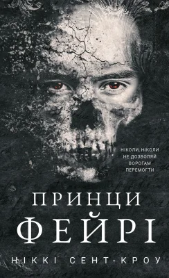 Лицьова сторона