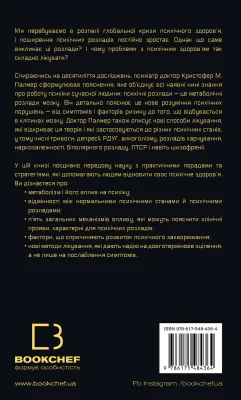 Задня сторона