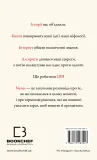 Nexus. Коротка історія інформаційних мереж від кам’яного віку до ШІ - зображення 3