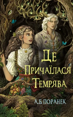 Лицьова сторона