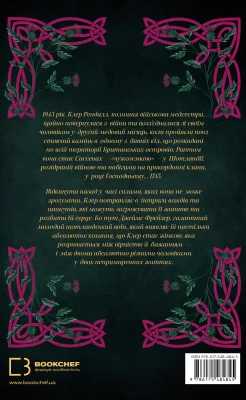 Задня сторона
