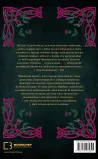 Чужоземка. Книга 1: Чужоземка - зображення 3