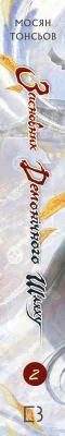 Корінець