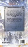 Засновник демонічного шляху. Том 2 - зображення 3