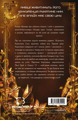 Задня сторона