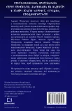 Привіт, сусіде. Книга 6: Майстер загадок - зображення 3