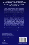 Привіт, сусіде. Книга 6: Майстер загадок - зображення 3