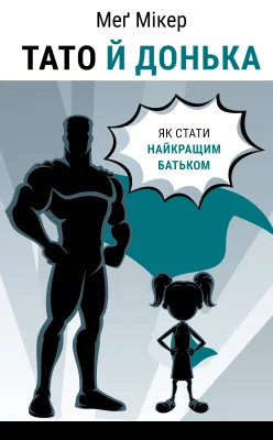 Лицьова сторона