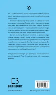 Академія. Книга 2: Подорож триває - зображення 3