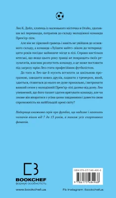 Задня сторона