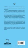 Академія. Книга 2: Подорож триває - зображення 3