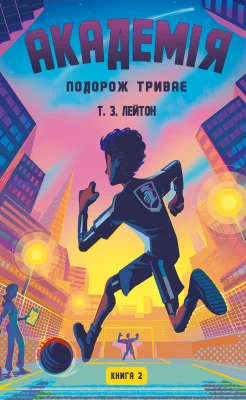 Лицьова сторона