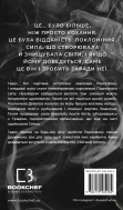 Гадес і Персефона. Книга 6: Гра богів - зображення 3