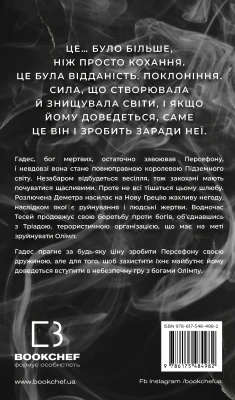 Задня сторона