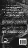 Гадес і Персефона. Книга 6: Гра богів - зображення 3