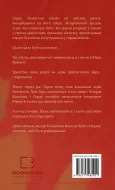 Зелений струмок. Книга 2: Пісня ворона - зображення 3