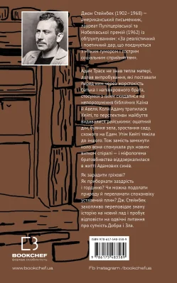 Задня сторона