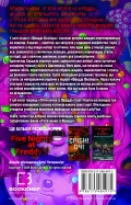 Жахастики Фазбера. Книга 8: Мармеладна Енджел - зображення 3