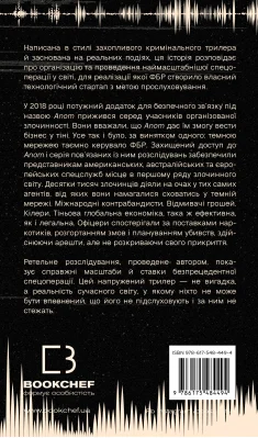 Задня сторона