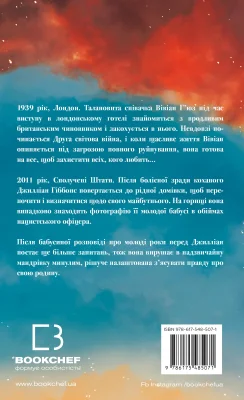 Задня сторона