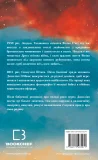 Вогонь бажання - зображення 3