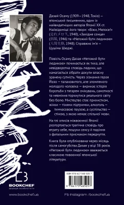 Задня сторона