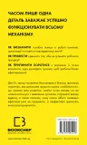 RESET. Як змінити те, що не працює - зображення 3