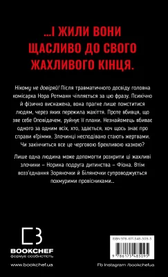 Задня сторона