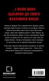 Грімм. Книга 3: Біляночка помирає - зображення 3